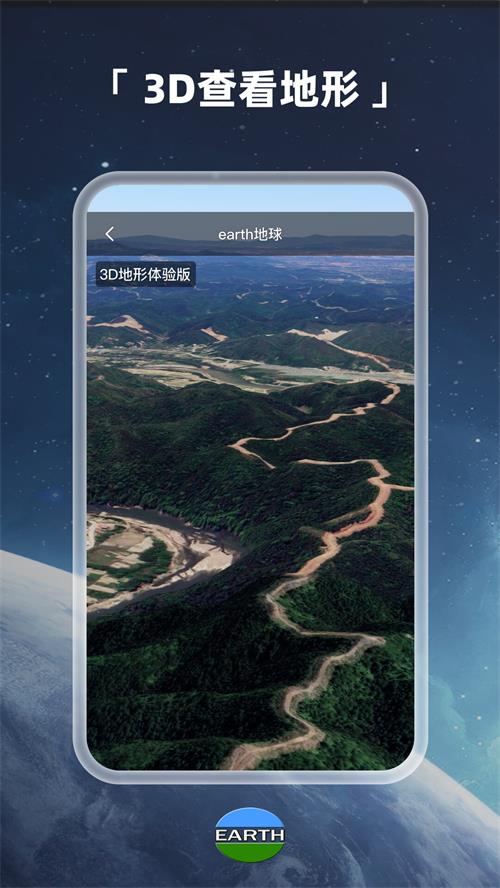 earth地球2025最新版