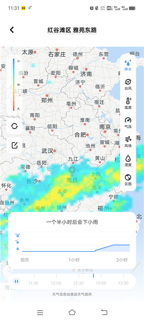 vivo原装天气最新版本