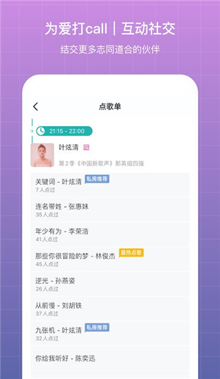 听果音乐3.8.2