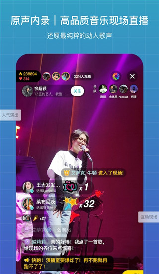 听果音乐3.8.2