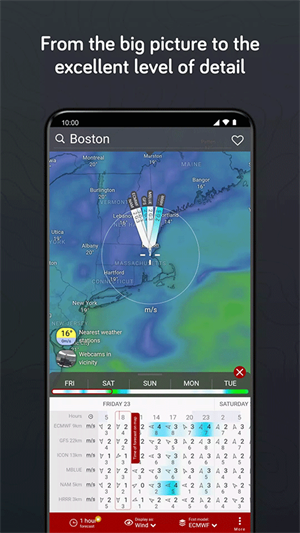 windy气象软件