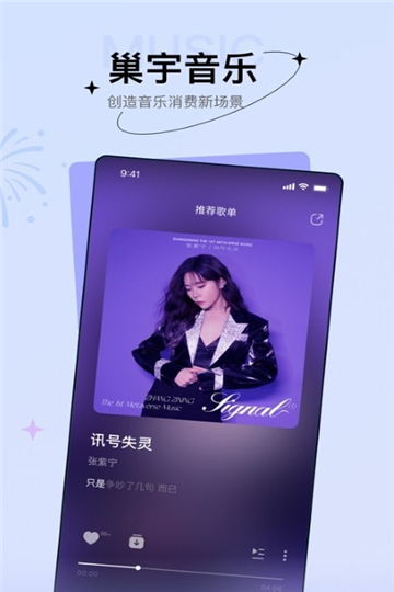 巢宇音乐1.1.3