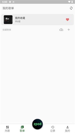 zpod音乐2.0.1