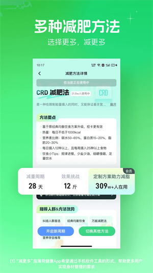 薄荷健康app