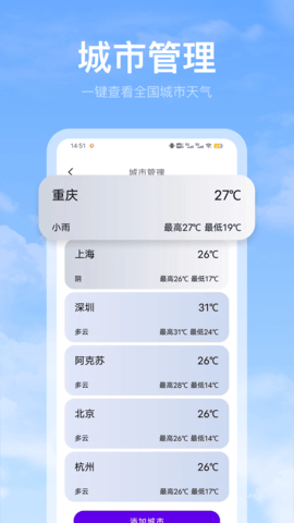 黄历天气雷达最新版