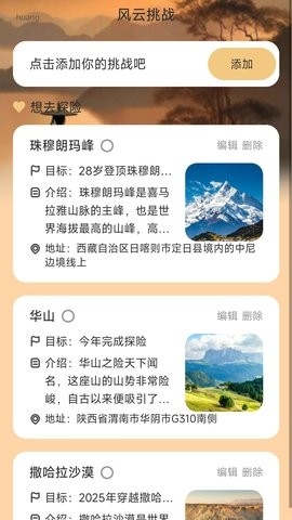 风云计步2.0.1