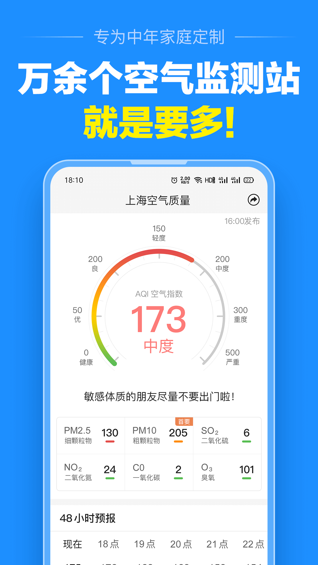 大字天气预报无广告