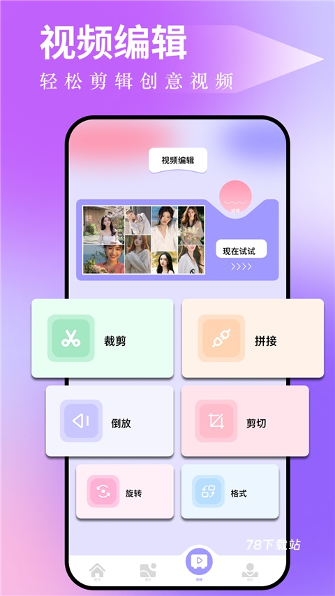 图吧工具箱