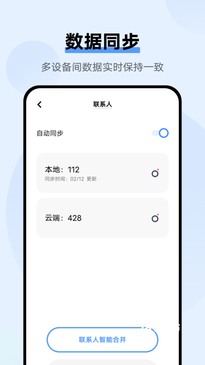 VIVO云服务定位查找app
