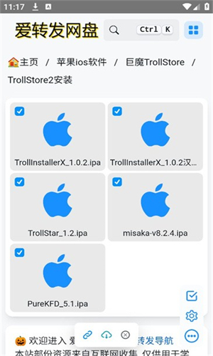 TrollStore