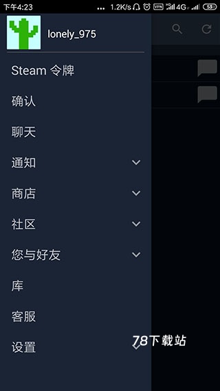 Steam令牌
