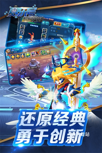 赛尔号超级英雄