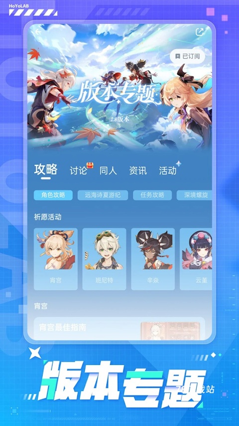 米哈游账号管理中心安卓版