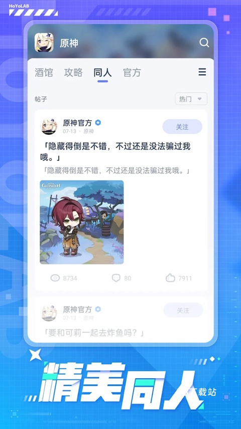 米哈游账号管理中心安卓版