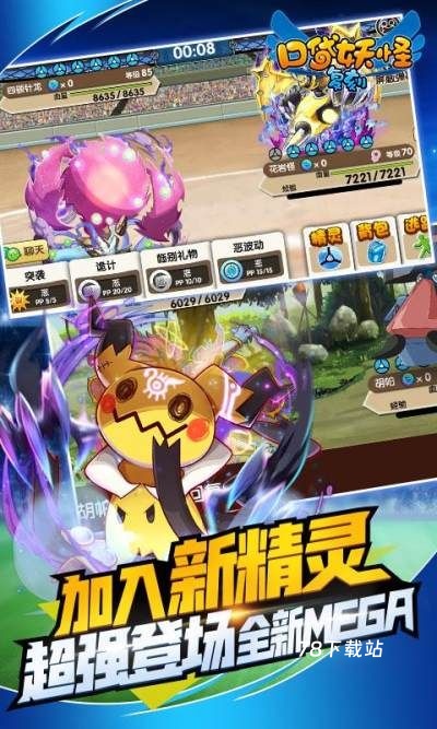 口袋妖怪复刻