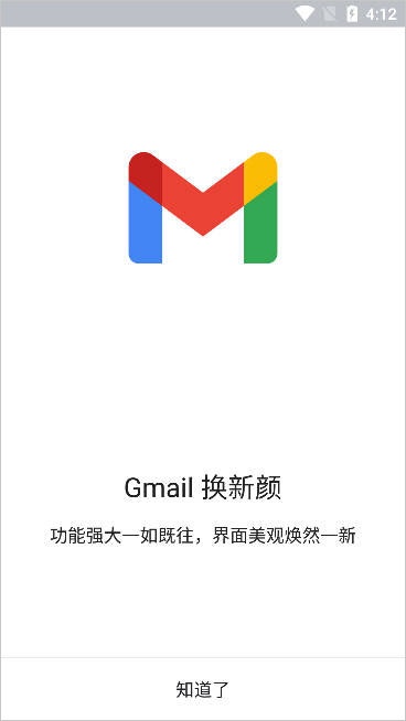 GoogleGmail