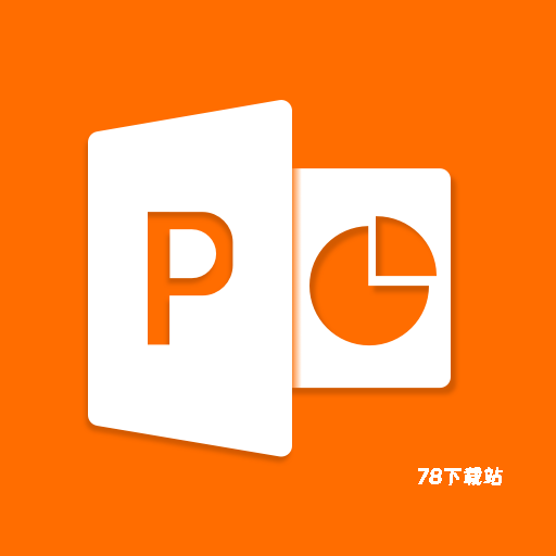 PPT超级市场