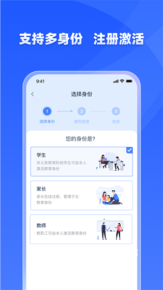 学有优教学生版