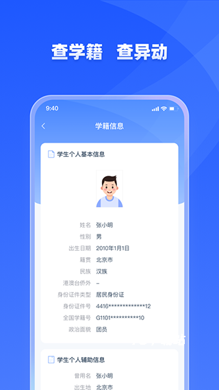 学有优教学生版