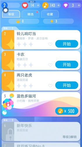 钢琴块2正版