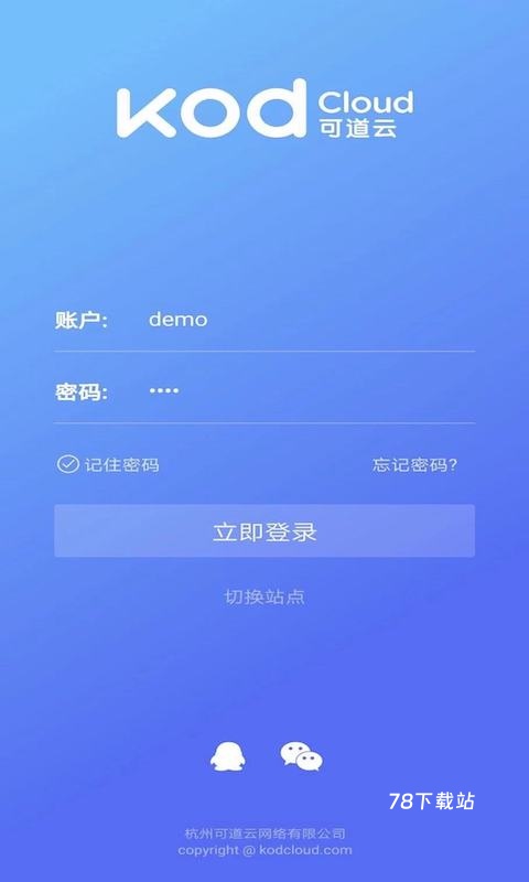 可道云