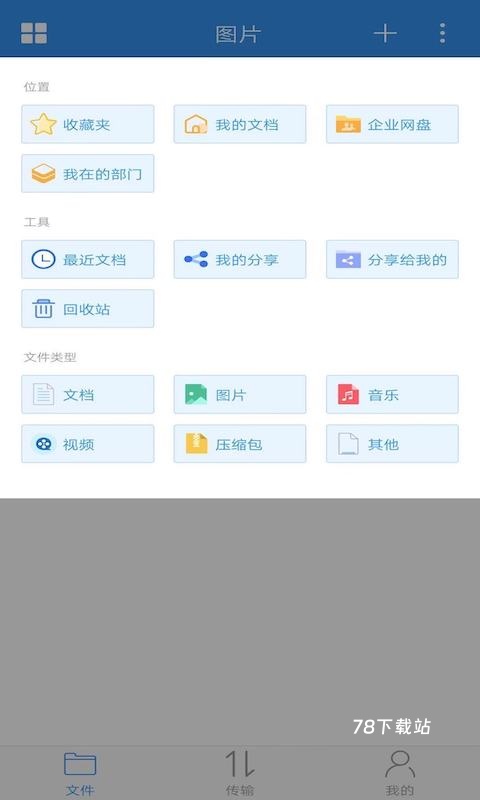 可道云