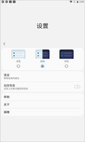 Sam Helper最新版