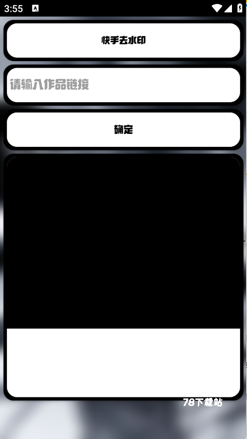 迪迦小工具
