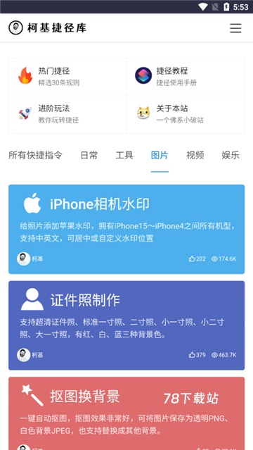 柯基捷径库