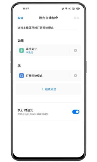 小布指令最新版
