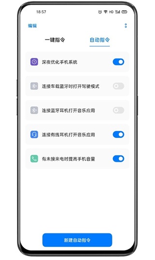 小布指令最新版