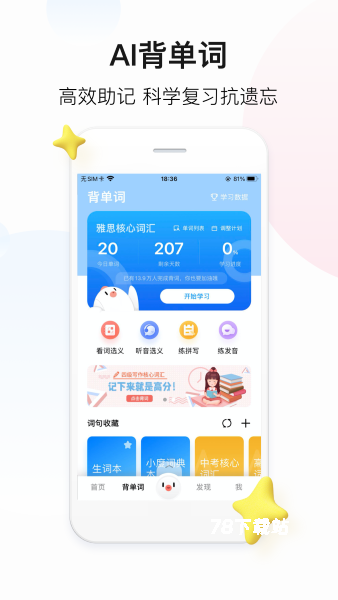 百度翻译最新版