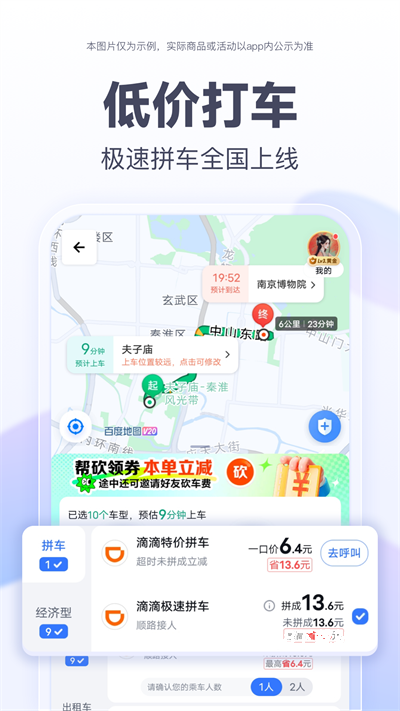 百度地图导航