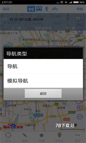 奥维卫星地图高清版