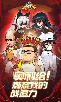 漫斗纪元