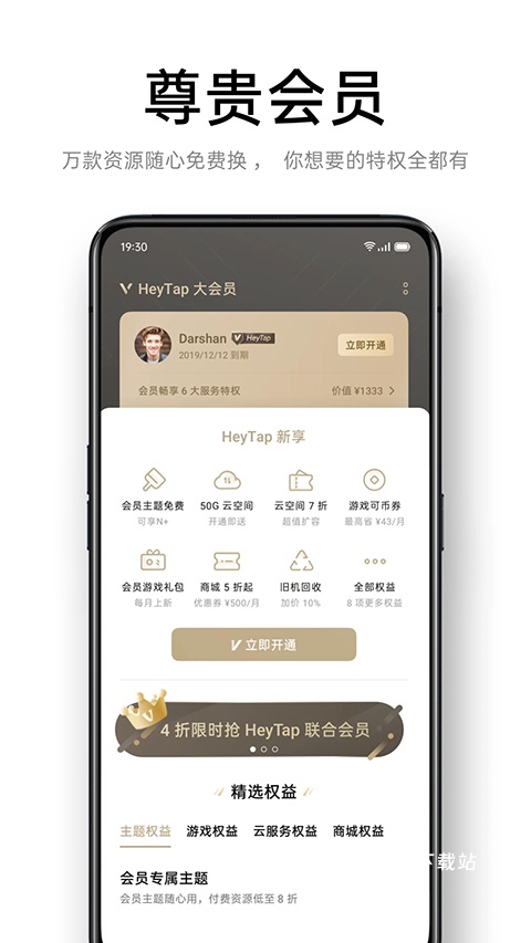 OPPO主题商店最新版