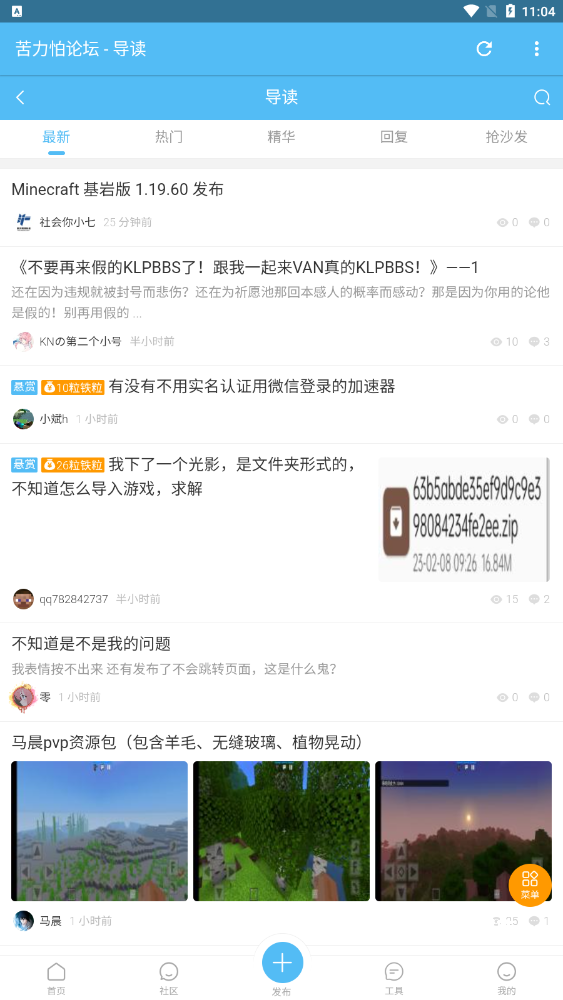 苦力怕论坛安卓版
