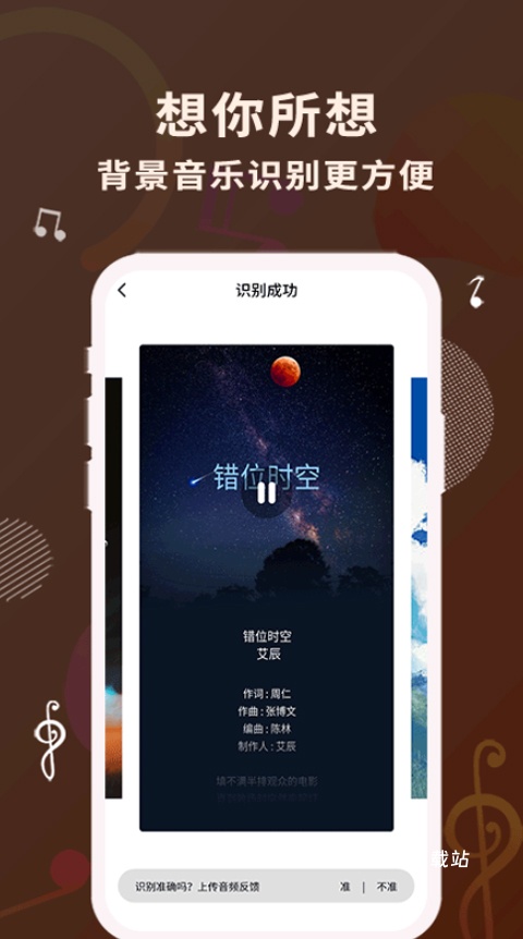 歌词适配免费版