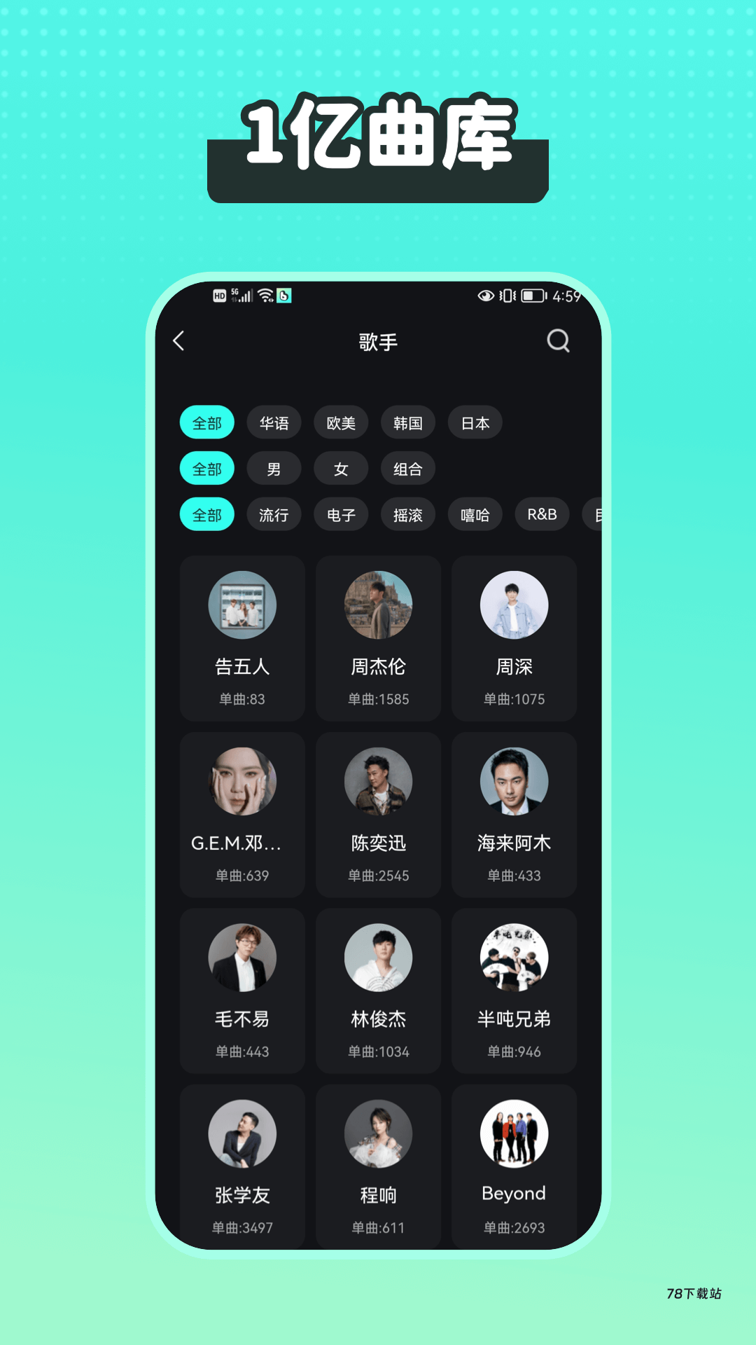 波点音乐免费版本