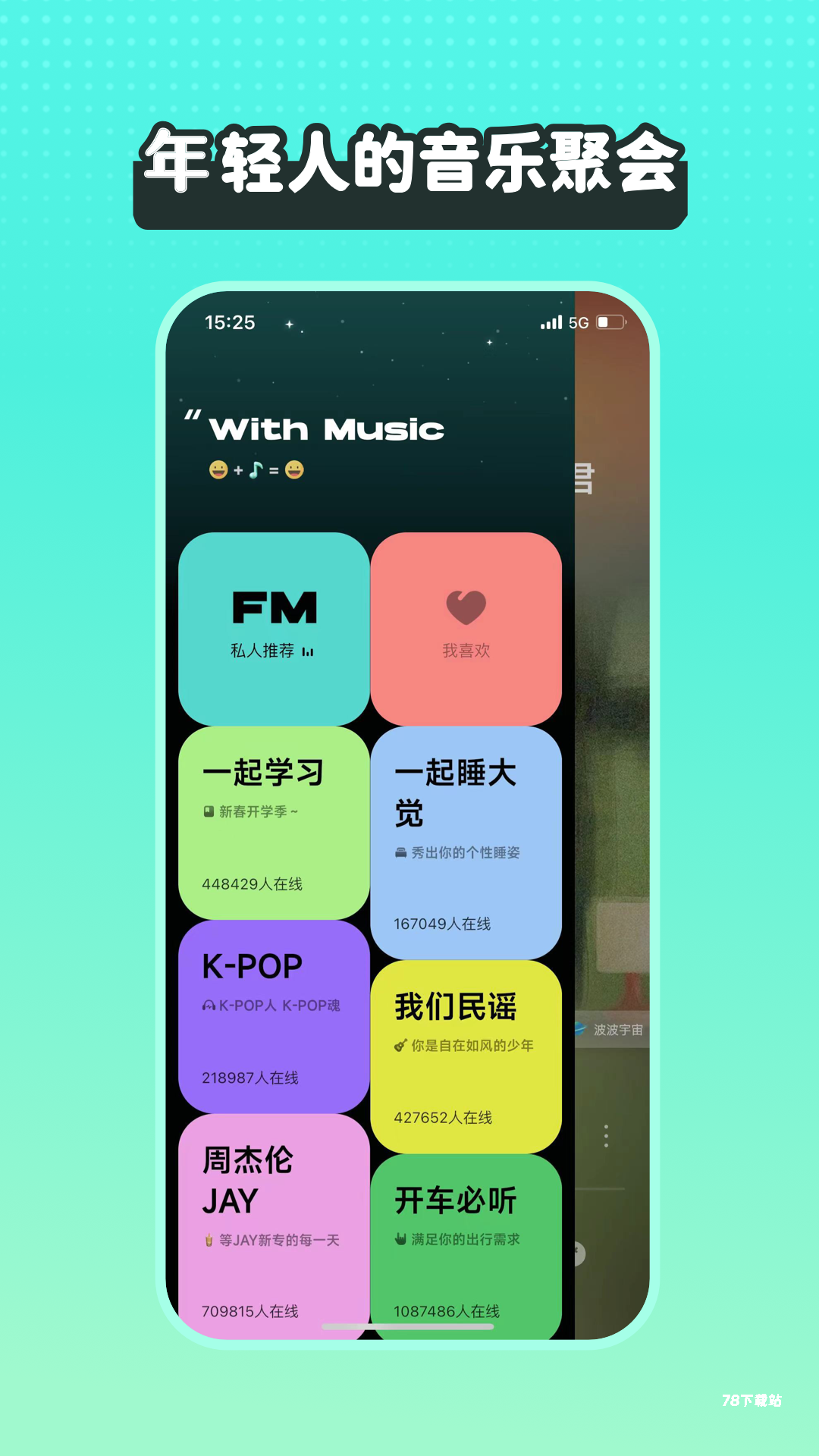 波点音乐免费版本