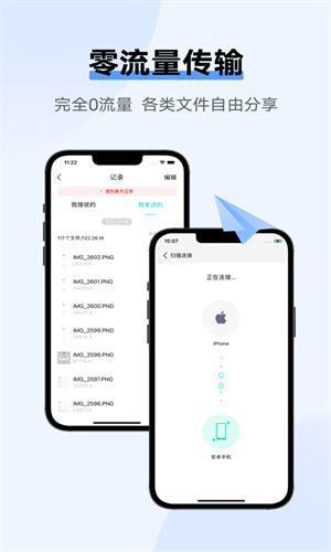 互传Vivo一键换机