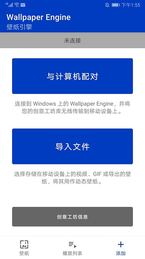 壁纸引擎wallpaper手机版