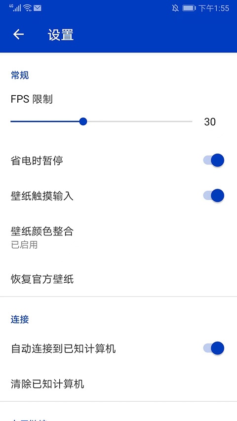 壁纸引擎wallpaper手机版