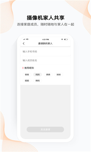 和目摄像头