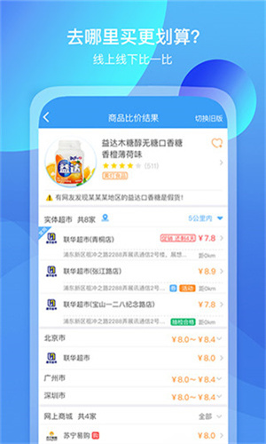 我查查二维码扫描价格