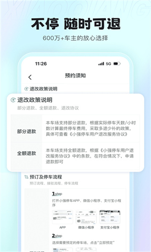 小强停车
