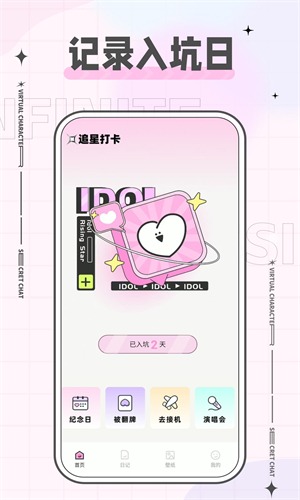 魔饭星安卓版