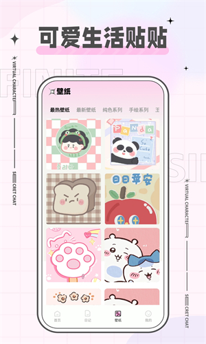 魔饭星安卓版