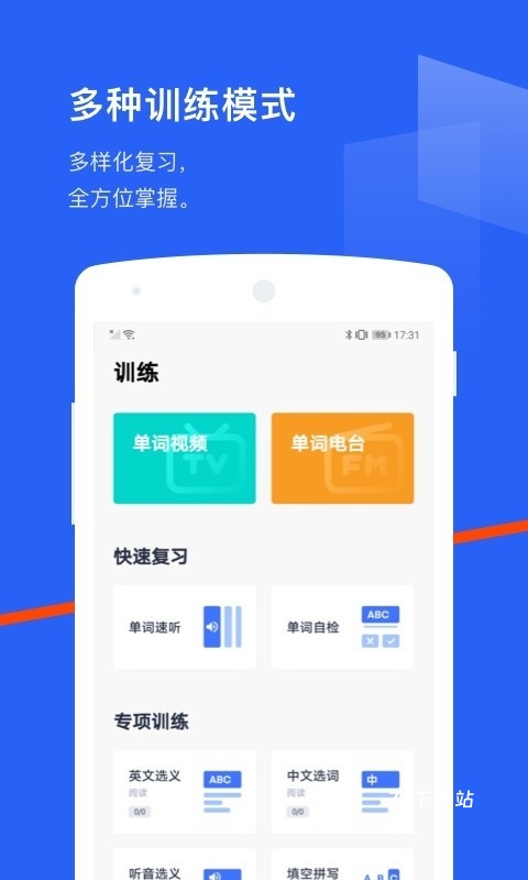四级估分器
