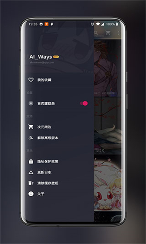 次元壁纸安卓版